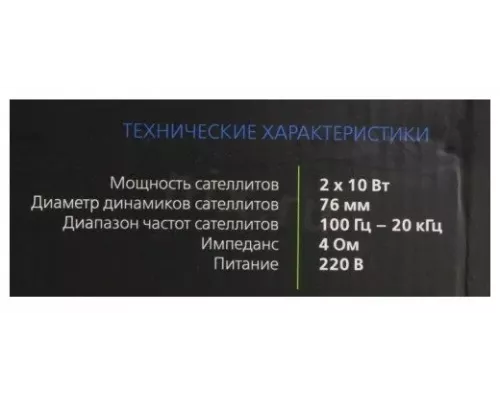 Акустическая система Smartbuy GIG SBA-4200