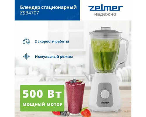 Блендер ZELMER ZSB4707 WHITE