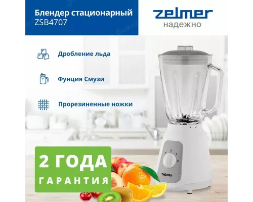 Блендер ZELMER ZSB4707 WHITE