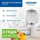 Блендер ZELMER ZSB4707 WHITE