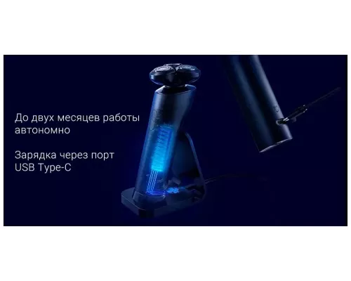 Бритва Xiaomi Electric Shaver S700 BHR5721GL