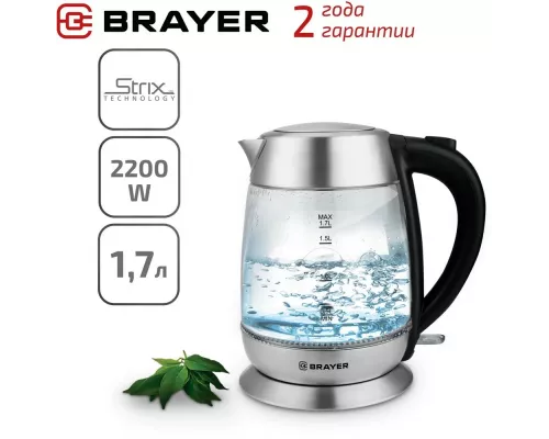 Чайник BRAYER BR1010