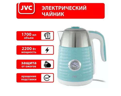 Чайник JVC JK-KE1726