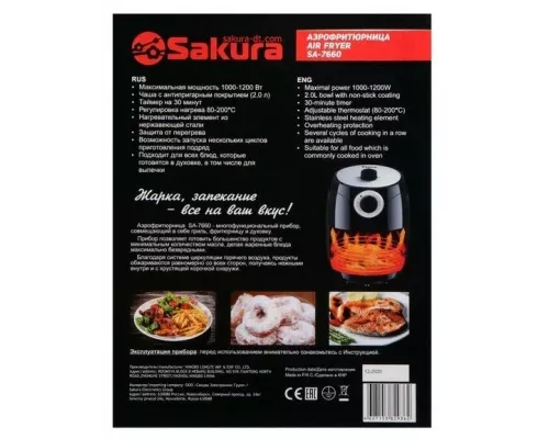 Гриль Sakura SA-7660
