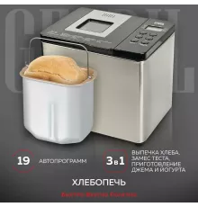 Хлебопечь GFGril GFB-3000