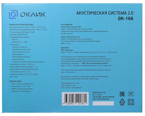 Акустическая система Oklick OK-166 BT 2.0 черный 40Вт