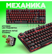 Клавиатура DEFENDER DARK ARTS GK-375 