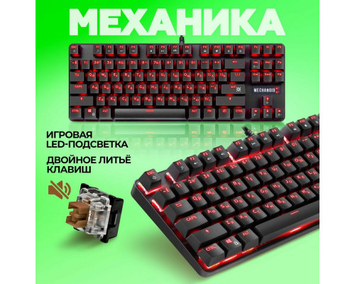 Клавиатура DEFENDER DARK ARTS GK-375 