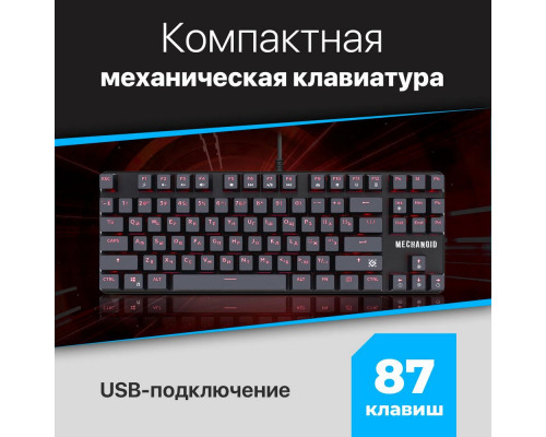 Клавиатура DEFENDER DARK ARTS GK-375 