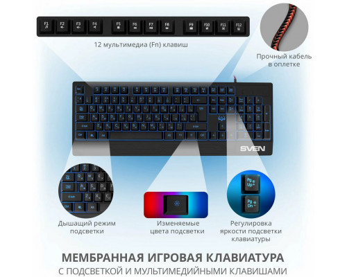 Клавиатура SVEN KB-G8300