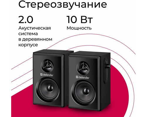 Акустическая система Defender 2.0 SPK-270 