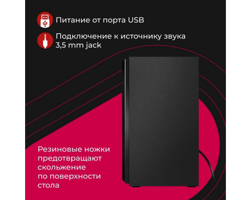 Акустическая система Defender 2.0 SPK-270 