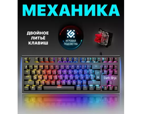 Клавиатура Defender DARK ARTS GK-375