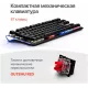Клавиатура Defender DARK ARTS GK-375