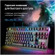 Клавиатура Defender DARK ARTS GK-375