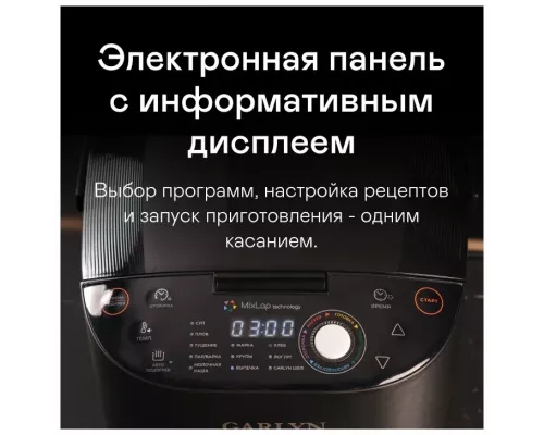 Мультиварка GARLYN MR-Max 5
