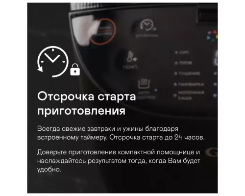 Мультиварка GARLYN MR-Max 5