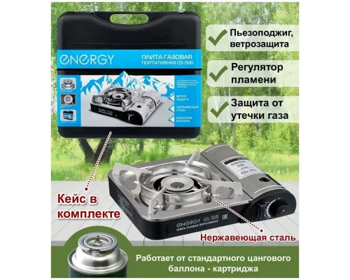 Настольная плита ENERGY GS-500