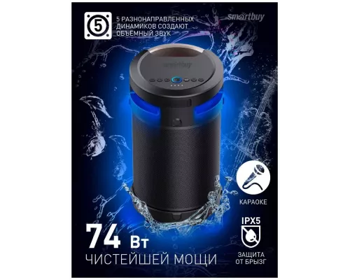 Портативная колонка SmartBuy Z1 SBS-970