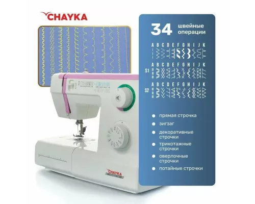 Швейная машина CHAYKA 740