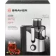 Соковыжималка BRAYER BR1710