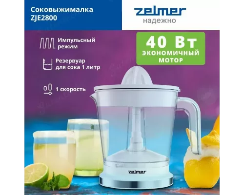 Соковыжималка ZELMER ZJE2800