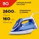 Утюг BQ SI1003 Белый-Синий