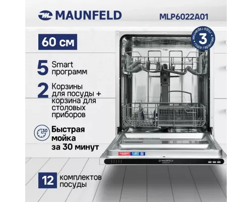 Встраиваемая посудомоечная машина MAUNFELD MLP6022A01