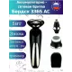 Бритва Бердск 3365АС