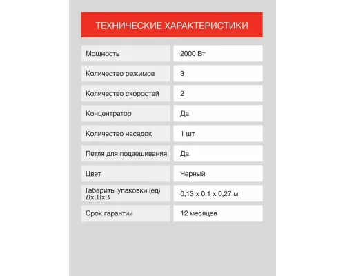 Фен StarWind SHP6103 черный