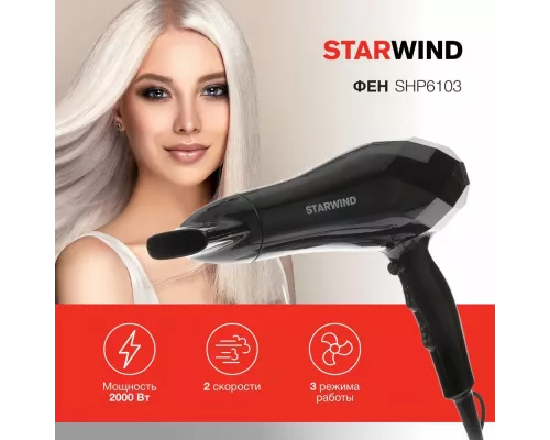 Фен StarWind SHP6103 черный