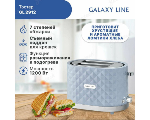 Тостер GALAXY GL 2912 черный