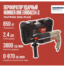 Перфоратор NUMBER ONE EH850/24-2