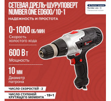 Шуруповерт сетевой NUMBER ONE ED600/10-1 