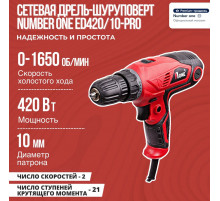 Шуруповерт сетевой NUMBER ONE Ed420/10-PRO