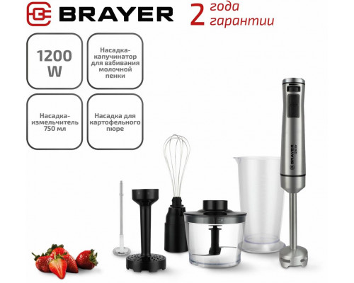 Блендер BRAYER BR1252