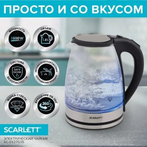 Чайник Scarlett SC-EK27G35 сталь/черный 