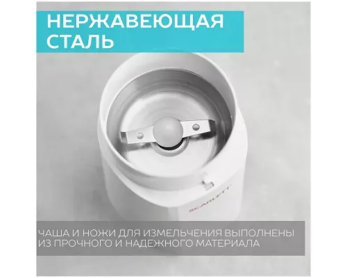 Кофемолка Scarlett SC-CG44506 белый
