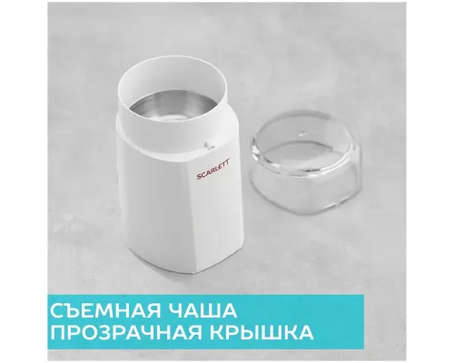 Кофемолка Scarlett SC-CG44506 белый