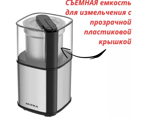 Кофемолка Supra CGS-310 черный