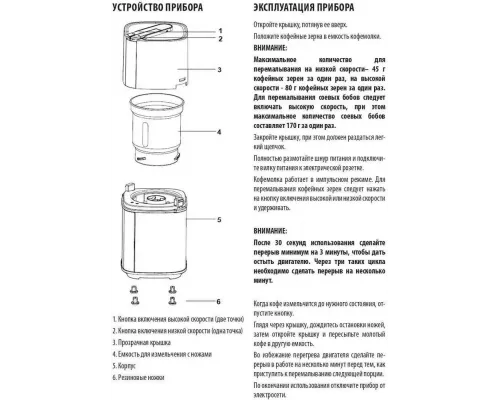 Кофемолка Supra CGS-310 черный