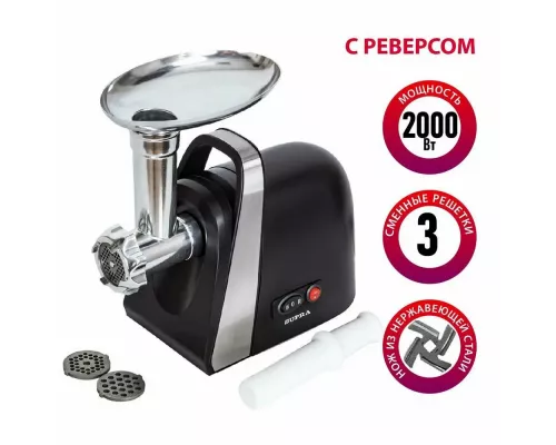 Мясорубка Supra MGS-1991