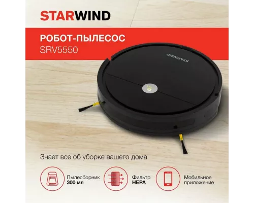 Робот-пылесос StarWind SRV5550 черный