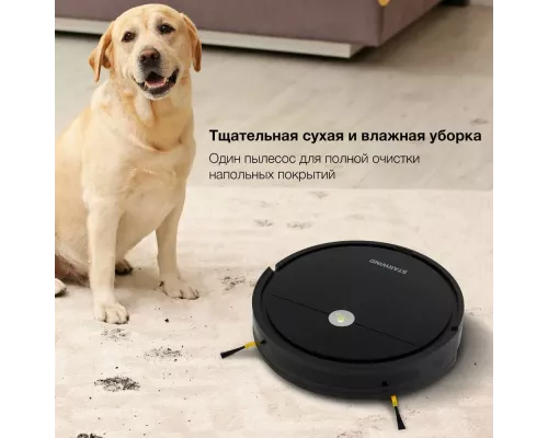 Робот-пылесос StarWind SRV5550 черный