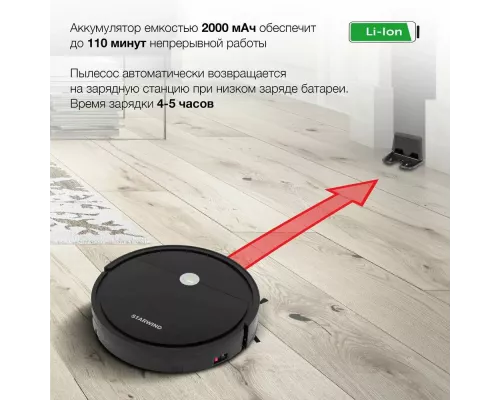Робот-пылесос StarWind SRV5550 черный