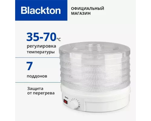 Сушилка для овощей и фруктов Blackton Bt FD1114 Белый