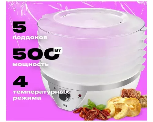 Сушилка для овощей и фруктов BQ FD1002 Белый-стальной