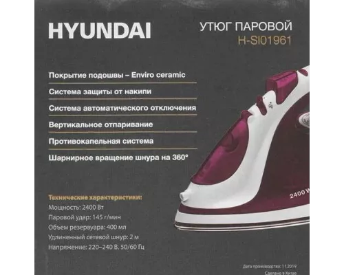 Утюг Hyundai H-SI01961 белый/фиолетовый
