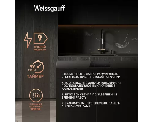 Варочная поверхность Weissgauff HV 32 BM