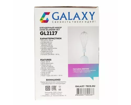 Блендер GALAXY GL 2127